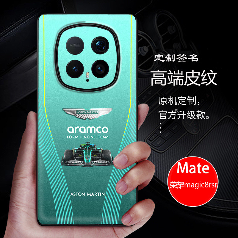 荣耀magic8rsr保时捷手机壳magic8pro全包保护兰博基尼magic7rsr素皮壳奔驰宝马阿斯顿马丁f1跑车定制法拉利