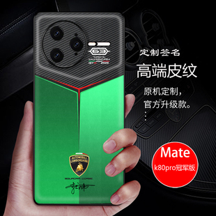 适用 红米k80pro冠军版兰博基尼手机壳k80至尊版跑车k90promax皮纹软壳奔驰宝马k80pro全包素皮定制k80