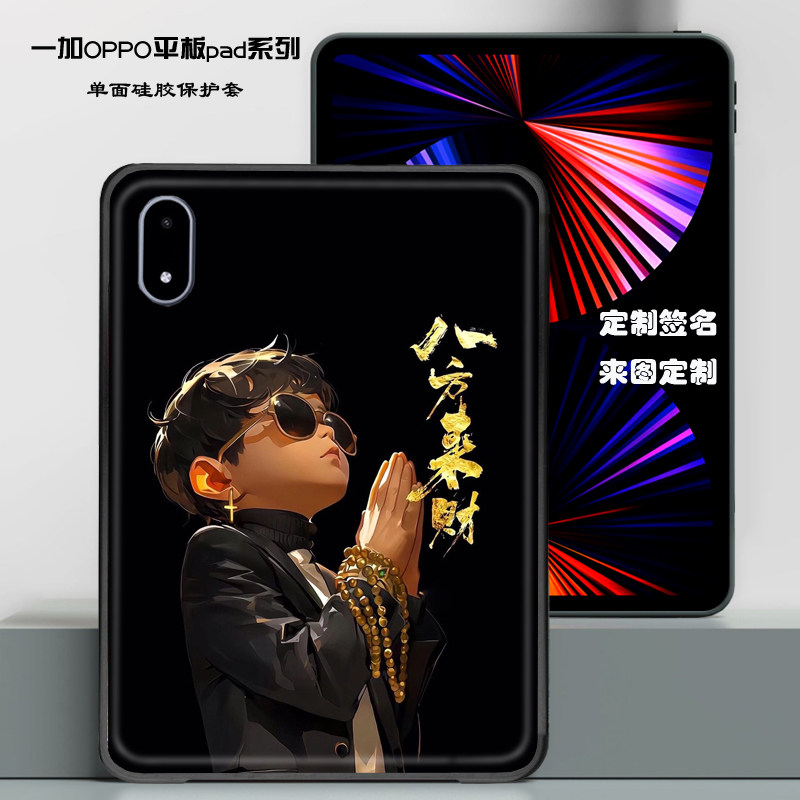 红米k pad2平板保护套卡通蜡笔小新硅胶软壳潮定制全包pad2pro悟空龙虎美女蜡笔小新7pro马年小米平板8pro