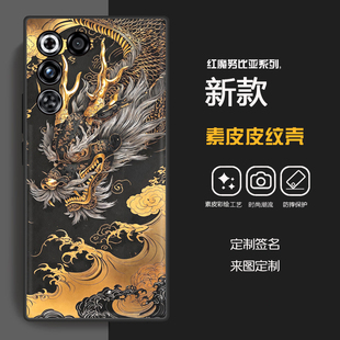 红魔11air龙虎手机壳红魔10air鸣潮龙珠潮牌红魔11spro+悟空红魔10spro+素皮软壳定制红魔10air马年