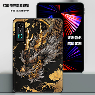 努比亚平板Pro平板保护套卡通蜡笔小新红魔电竞平板3Pro哪吒硅胶软壳潮牌定制全包创意悟空龙兰博eva