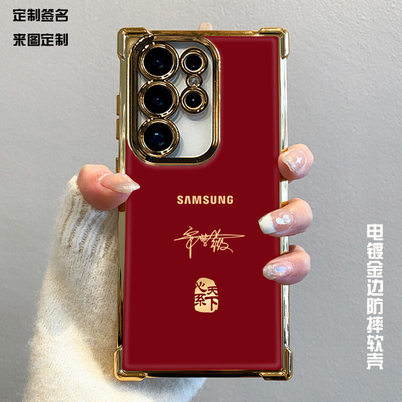 适用 三星s25ultra手机壳心系天下TB电镀银边软壳s25+创意s24ultra秒变w26软边s26ultra全包s22u定制s23u