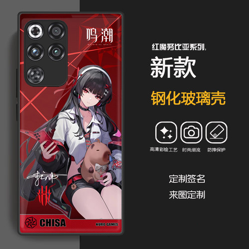 红魔11sPro+鸣潮限定版千咲钢化玻璃壳手机壳红魔11air潮牌卡通红魔10spro+新款洛天依11air定制椿