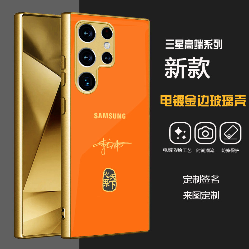 适用 三星s25ultra手机壳心系天下TB电镀金边玻璃壳s26ultra创意s24ultra秒变w26软边全包s22u定制s23u