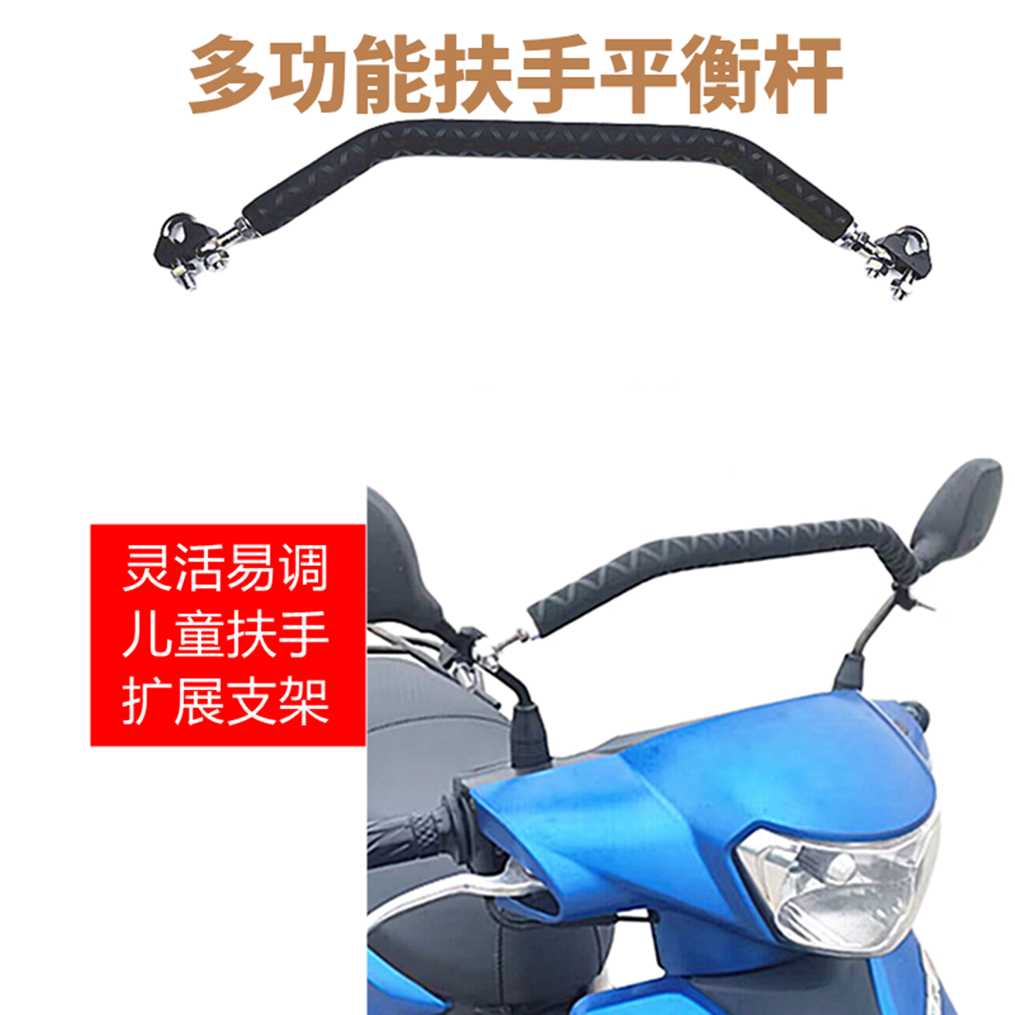 摩托车头扶手加固加强杆小牛电动车改装龙头把手平衡杆扩展杆专用