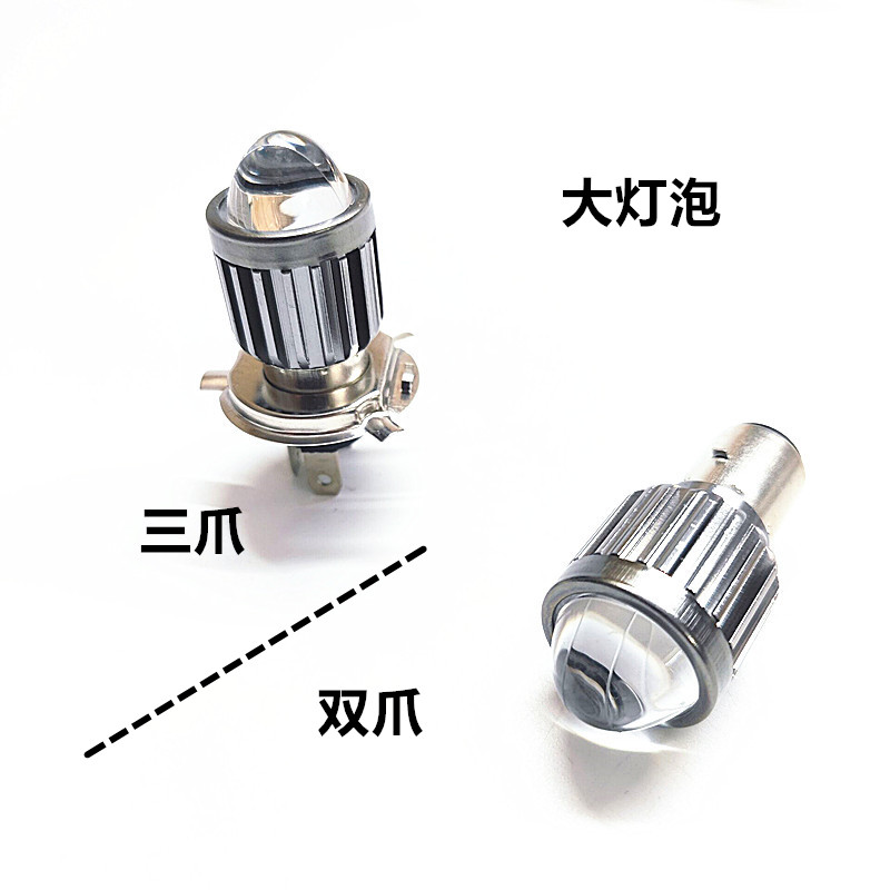 双爪大灯泡（近黄远白）三爪大灯