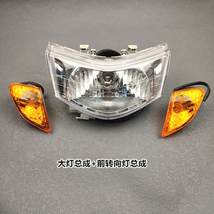 踏板车摩托车配件改装件国三福喜100巧格一代大灯转向灯总成套装