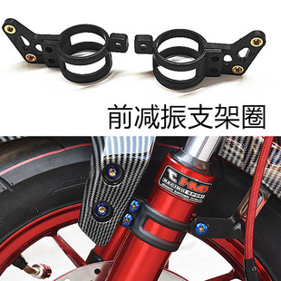 改装配件小牛电动车U1CD U+A U+B UQI配件前减震前挡泥板支架码