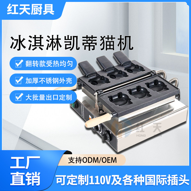 红天华夫饼机不粘涂层网红