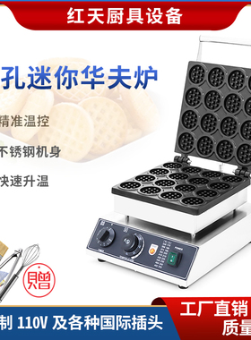 商用电热16孔华夫饼机格子饼点心圆形松烘焙烤饼创业开店小吃设备