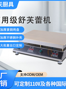 铜板均匀受热红天升温快