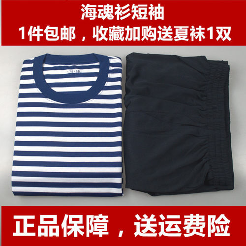 T恤蓝白海洋运动服透气圆领速干