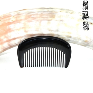 包邮 天然正宗黑水牛角梳子便携式随身小梳子 防静电防脱发可刻字