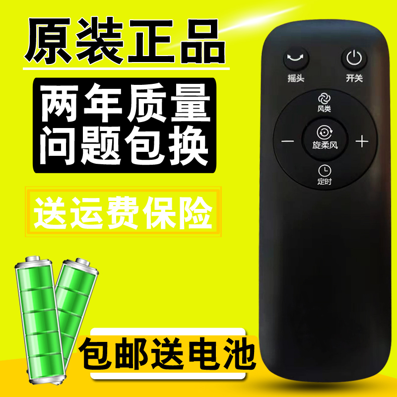 原装美的电风扇遥控器SAB40BR SDB40CR FS40-18BR FS40-18ER/AR