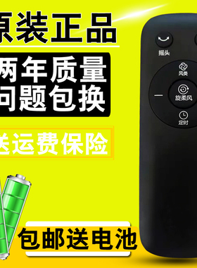 原装美的电风扇遥控器SAB40BR SDB40CR FS40-18BR FS40-18ER/AR