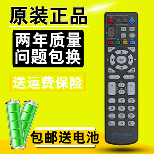 中国电信联通 B860AV1.1 原装 中兴ZXV10 T2机顶盒遥控器 1.2 2.2