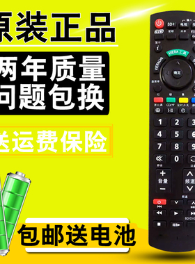 松下等离子3D电视机遥控器TH-42PV80C 50PV70C 42PV8C 42PZ80中文