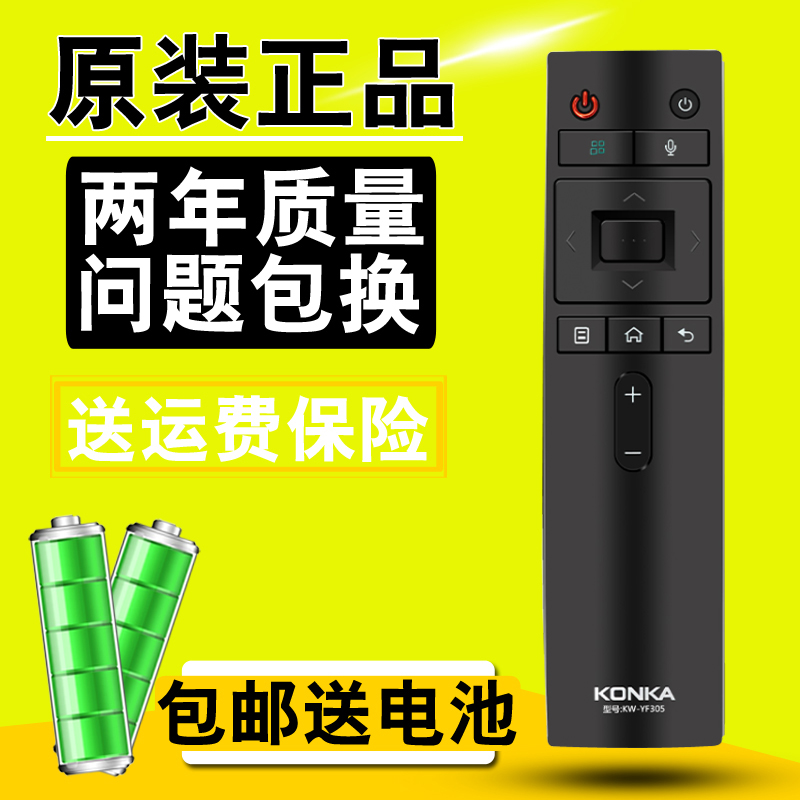 原装康佳电视遥控器语音KW-YF305 LED43/49/55/65/R1/M1 LED43R1