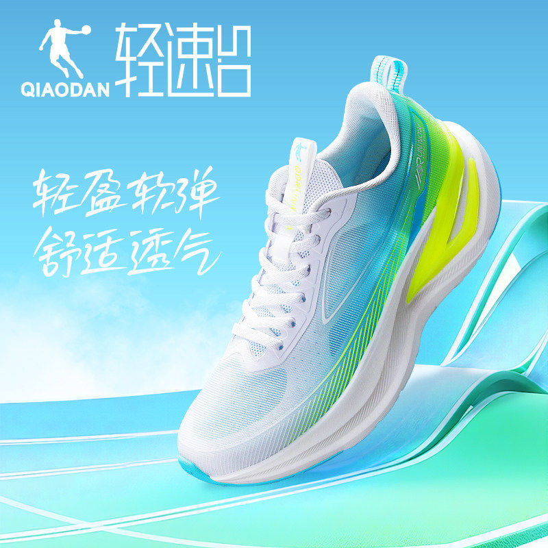 乔丹轻速5.0网面透气轻便跑步鞋