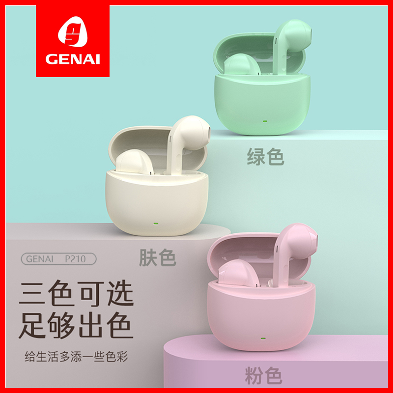 歌奈多彩迷你运动蓝牙耳机