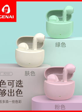歌奈 P210 迷你TWS真无线双耳蓝牙耳机 多彩生活旅行运动游戏办公