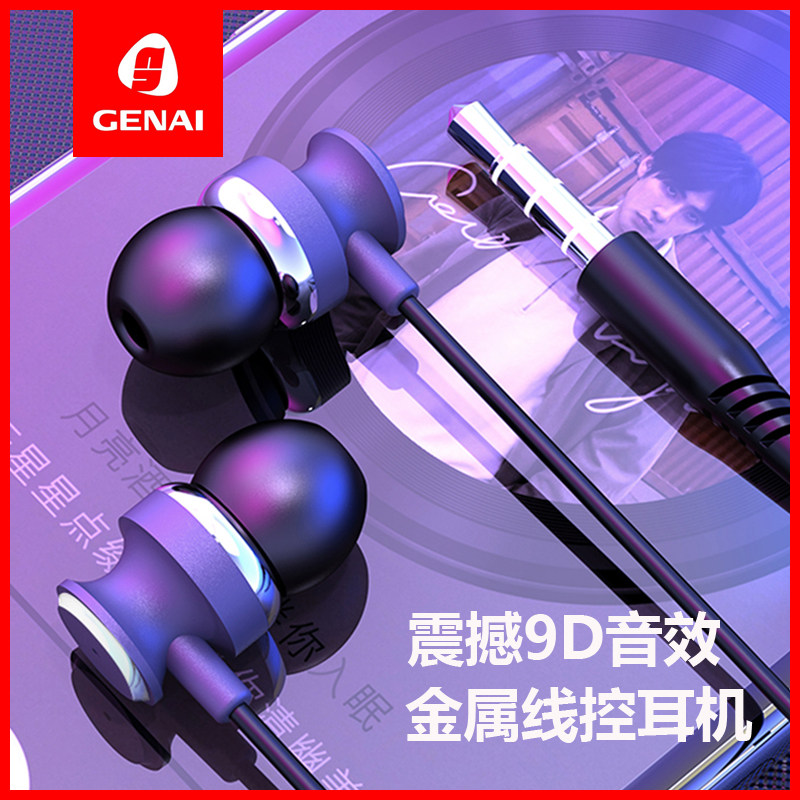 歌奈 M19 入耳式金属线控运动 K歌调音音乐耳机 低音通用游戏