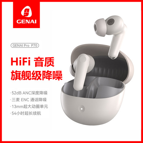 歌奈TWS无线降噪蓝牙耳机听歌