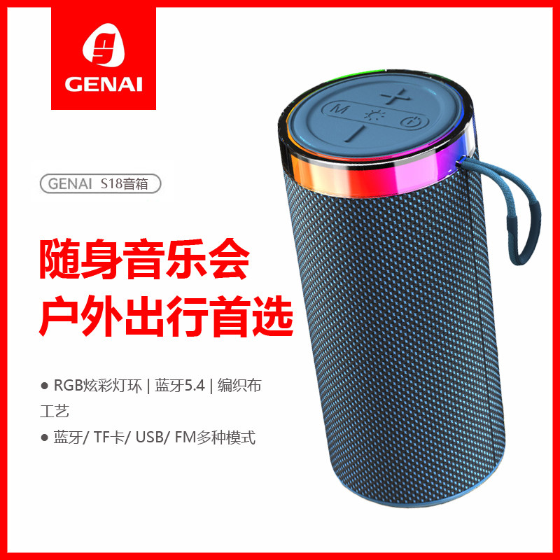 歌奈 S18便携式炫彩蓝牙音箱 双喇叭强音效支持蓝牙/TF卡/U盘播放,影音电器,移动便携音箱,淘宝优惠券,粉丝福利购,淘宝优惠卷