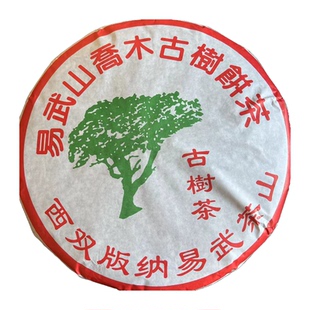 易武山乔木古树饼3000克3公斤3千克云南普洱茶生普大饼一口料