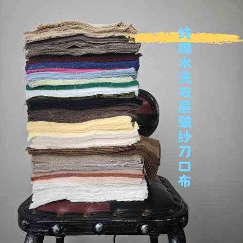 纯棉布料碎步片布头刀口布全棉双层皱纱面料婴幼儿口水巾手工DIY