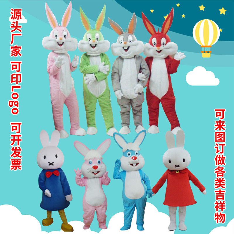 复活节兔子玉兔人偶服装兔年吉祥物成人行走卡通玩偶服装兔八哥