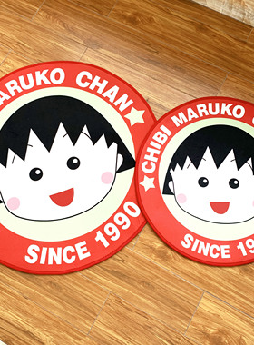 樱桃小丸子圆形地毯儿童房间卧室客厅书房床垫ins风可爱抓周红色