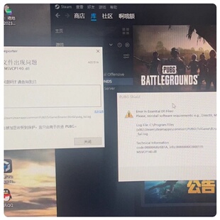 PUBG绝地求生游戏安保程序运行不正常进不去游戏弹窗报错远程修复
