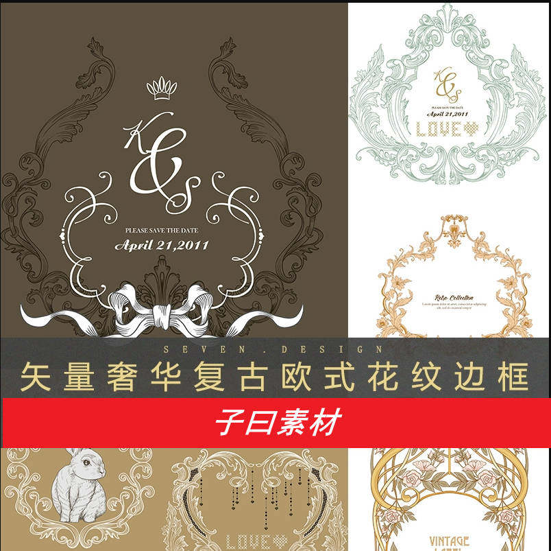 子曰矢量奢华复古欧式花纹边框飘带/婚礼请柬徽章标签装饰花纹ai
