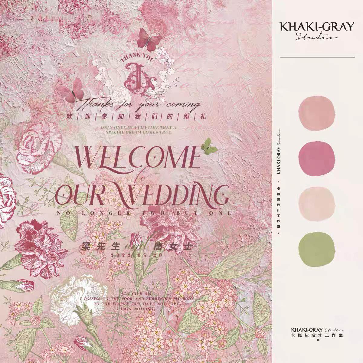 粉色油画清新质感psd素材婚礼生日派对订婚迎宾水牌请柬海报背景