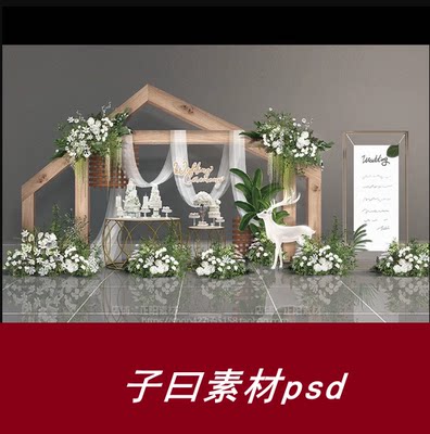 白绿色木纹森系小清新户外婚礼效果图迎宾签到展示区psd分层素材