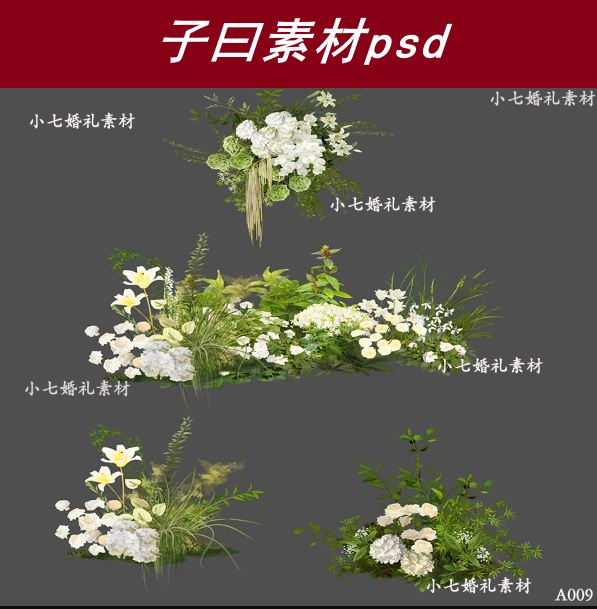 白绿色婚礼花艺素材清新森系白绿手绘花艺效果图素材psd源文件