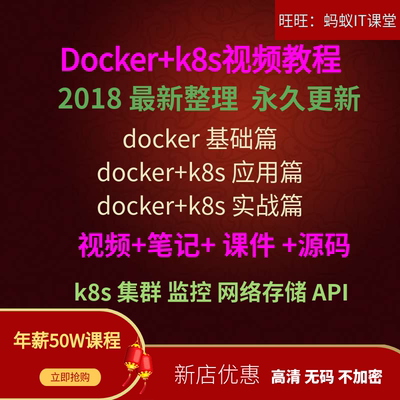 docker视频