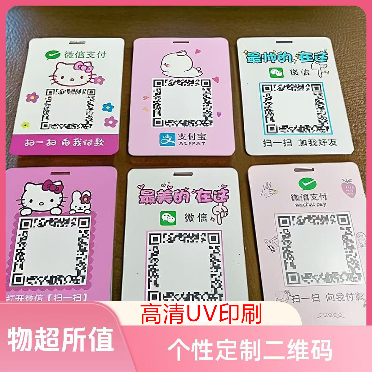 防水UV印刷双面好友二维码胸牌定制PVC收款码吊牌广告宣传