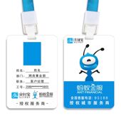 支付宝碰一碰工作证定制地推挂牌推广工作牌PVC胸牌双面防水