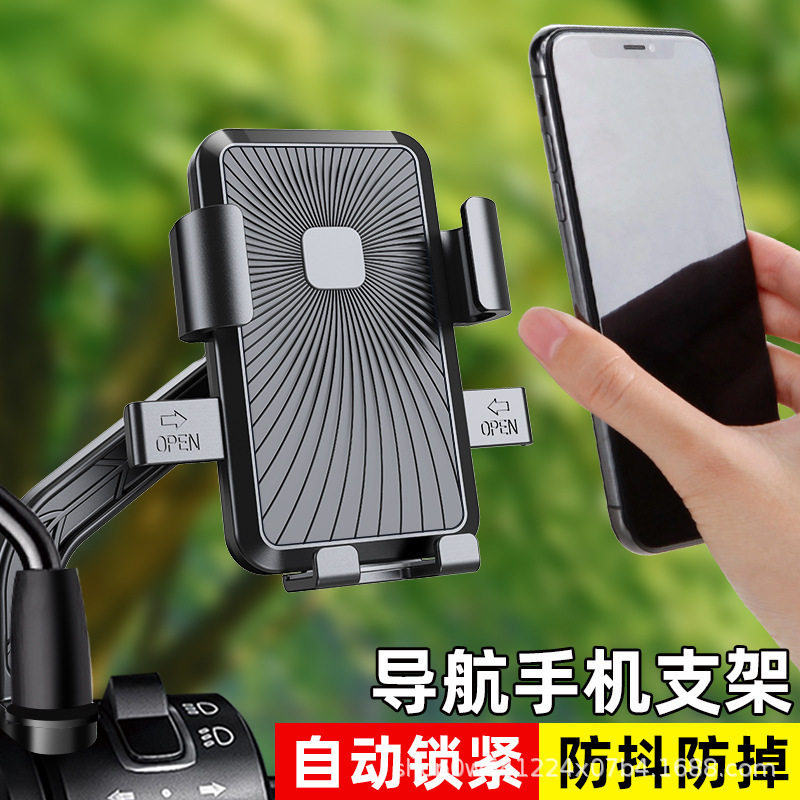 太阳纹电动车手机支架车载导航电瓶车外卖防震自行车摩托车手机架