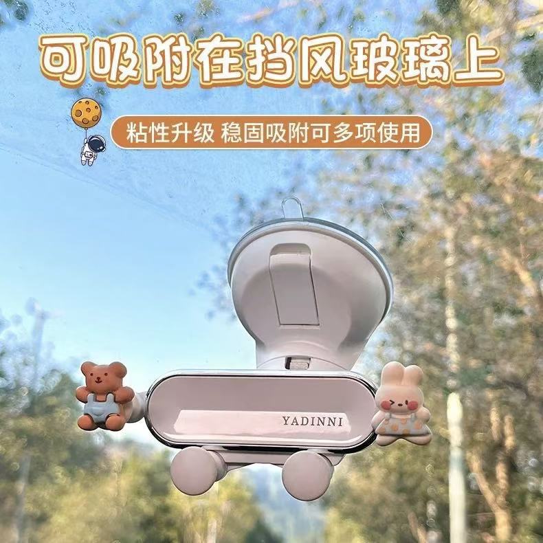 家用吸盘式车载手机支架汽车可爱摆件车内装饰仪表盘中控台支架