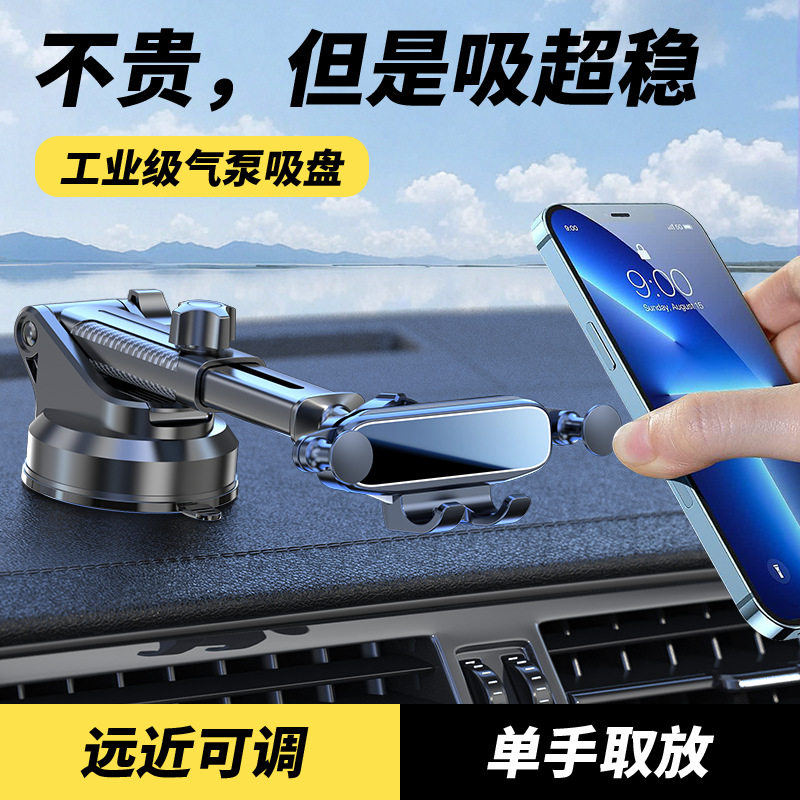 吸盘式车载手机支架汽车仪表台前挡风玻璃导航专用重力通用支撑架