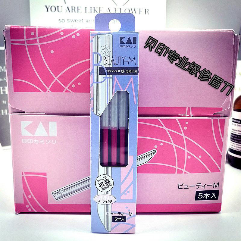 日本原装kai 贝印修眉刀片女用不锈钢锋利 眉毛刮眉刀套装5支一盒,彩妆/香水/美妆工具,修眉刀,淘宝优惠券,粉丝福利购,淘宝优惠卷