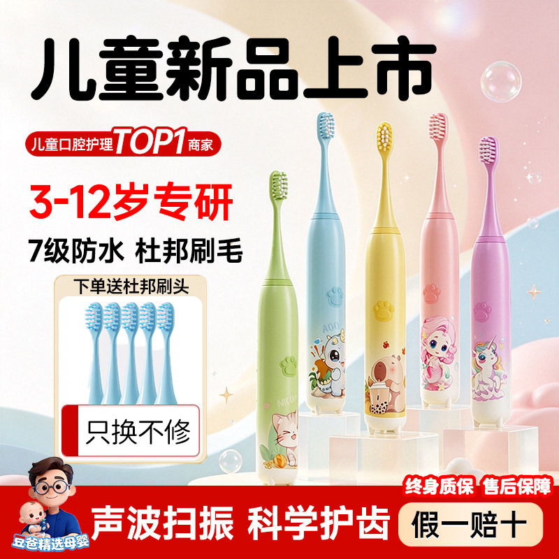 儿童电动牙刷3到6一12岁以上全自动牙刷充电防水软毛宝宝小孩专用