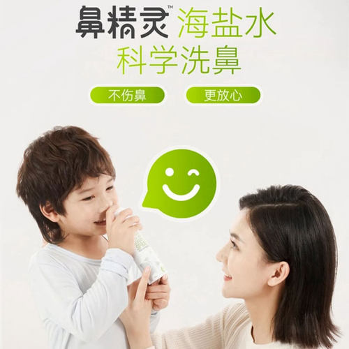 BEGGI鼻精灵海盐水大象鼻喷