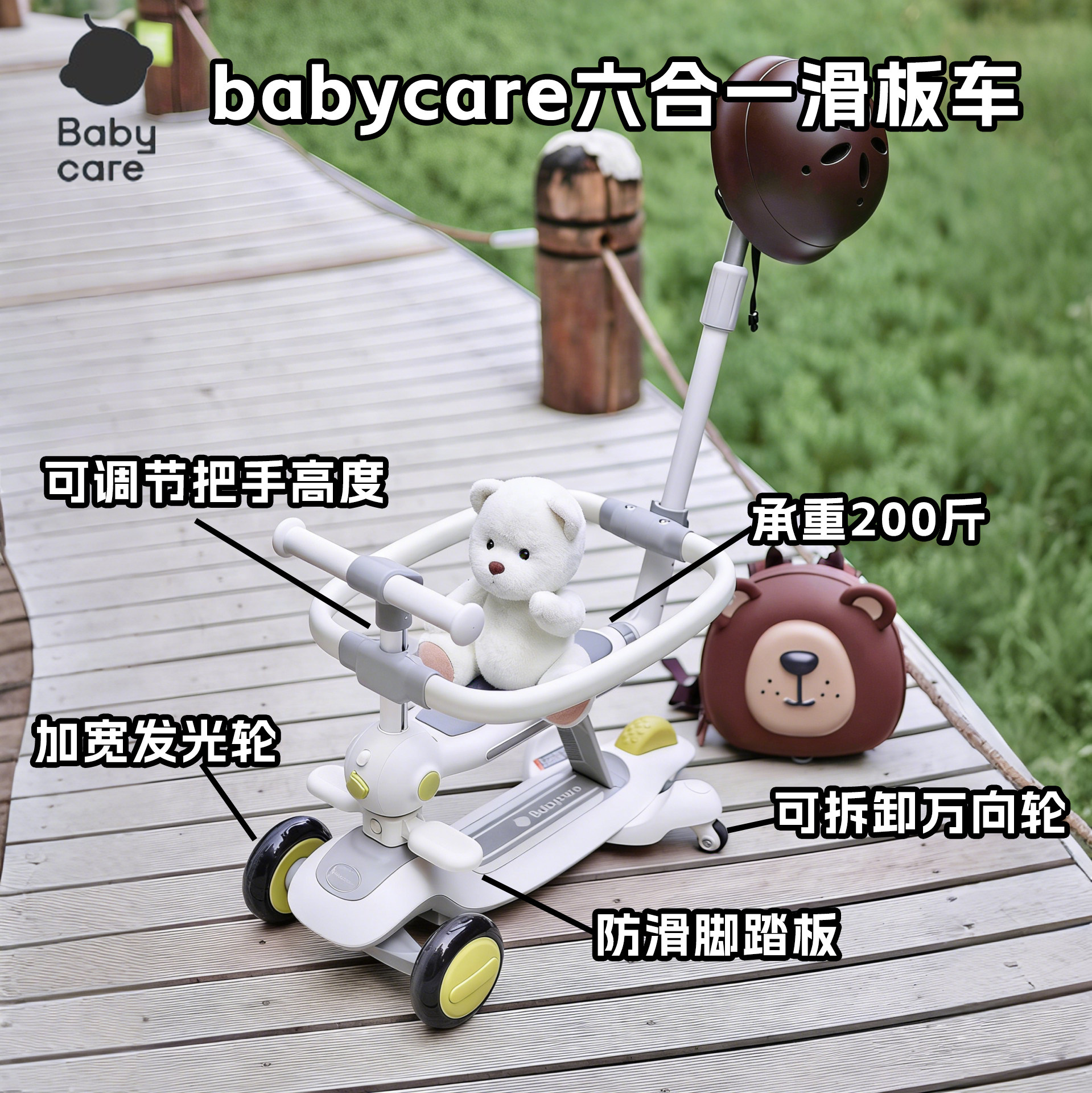 babycare儿童滑板车1-8岁宝宝学步车多功能六合一遛娃神器平衡车,婴童用品,学步车,淘宝优惠券,粉丝福利购,淘宝优惠卷