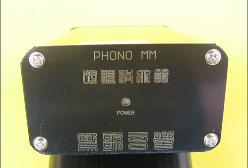 仿ROTEL路遥 LP唱机MM 动磁式唱头放大器改进版LG-50A