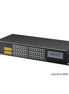 国威时代网络版电话交换机WS848-11D型 4 8进16 24 32 40 48出