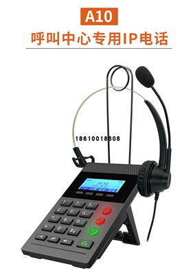 伶声A10呼叫中心专用IP话机